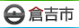 倉吉市